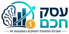 עסק חכם